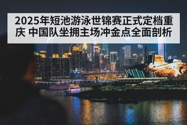 Chongqing skyline
